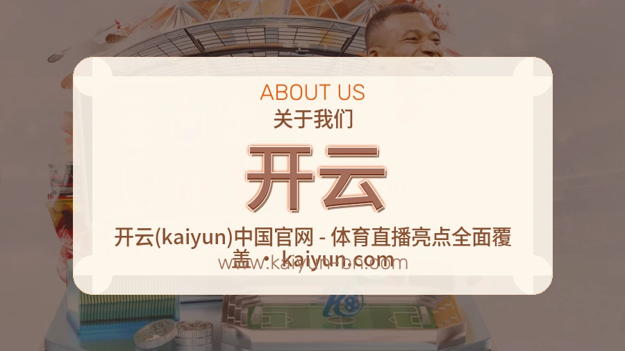 开云